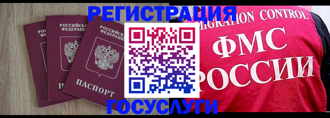 временная регистрация в Сосновке