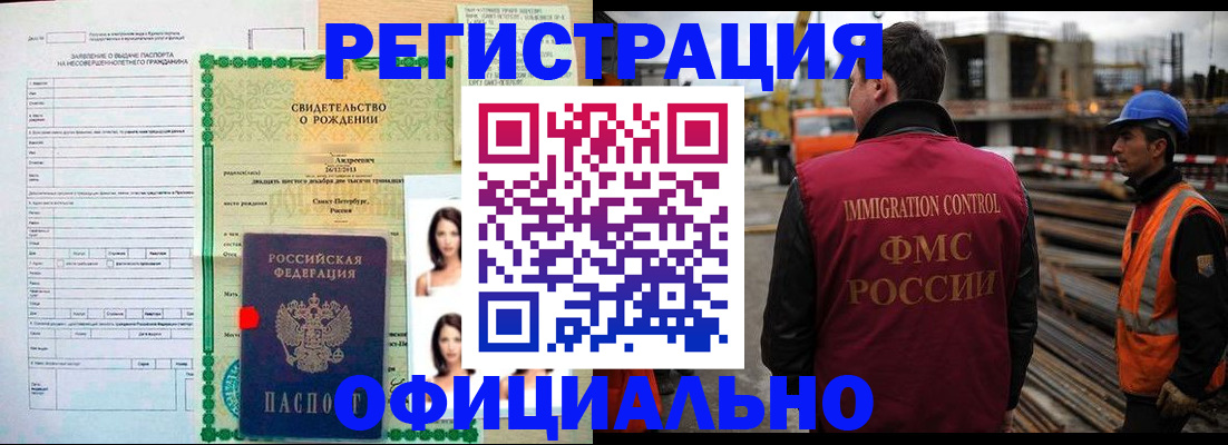 прописка для школы в Сосновке