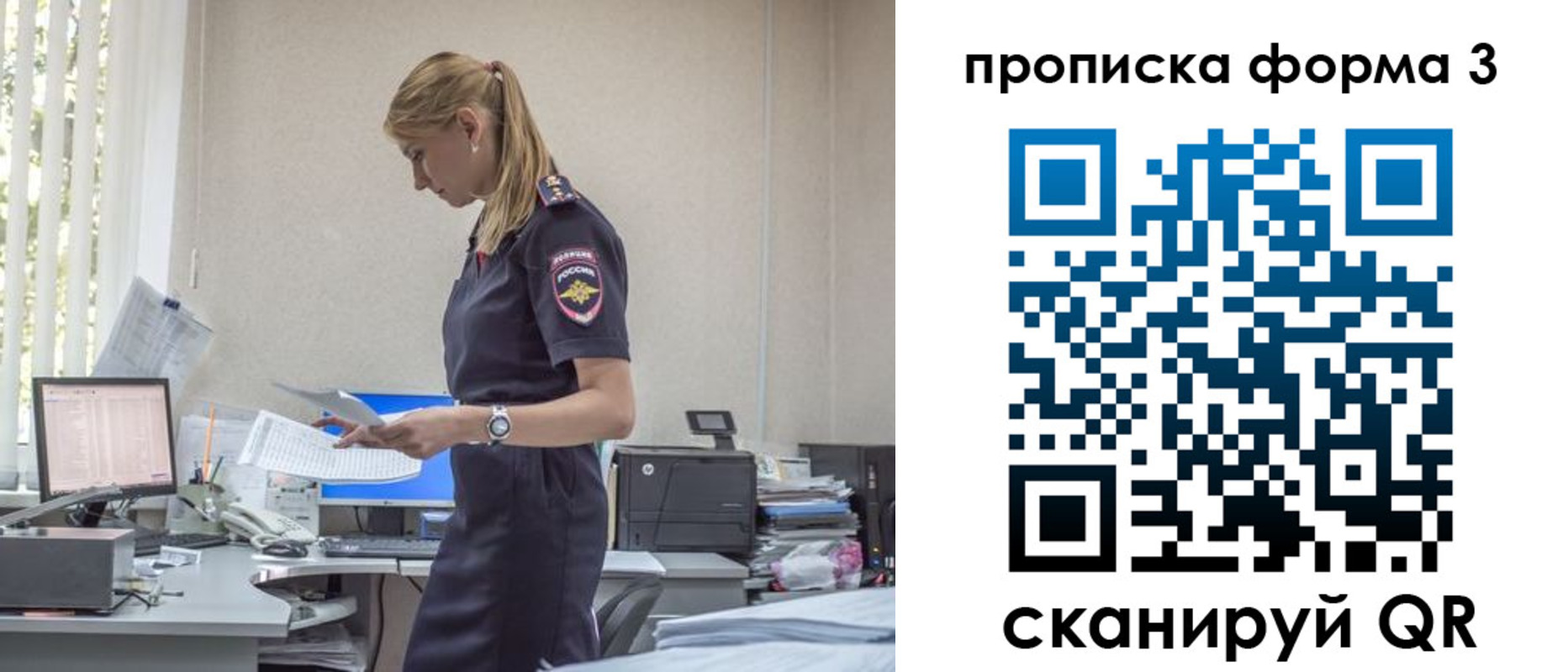прописка регистрация в Сосновке