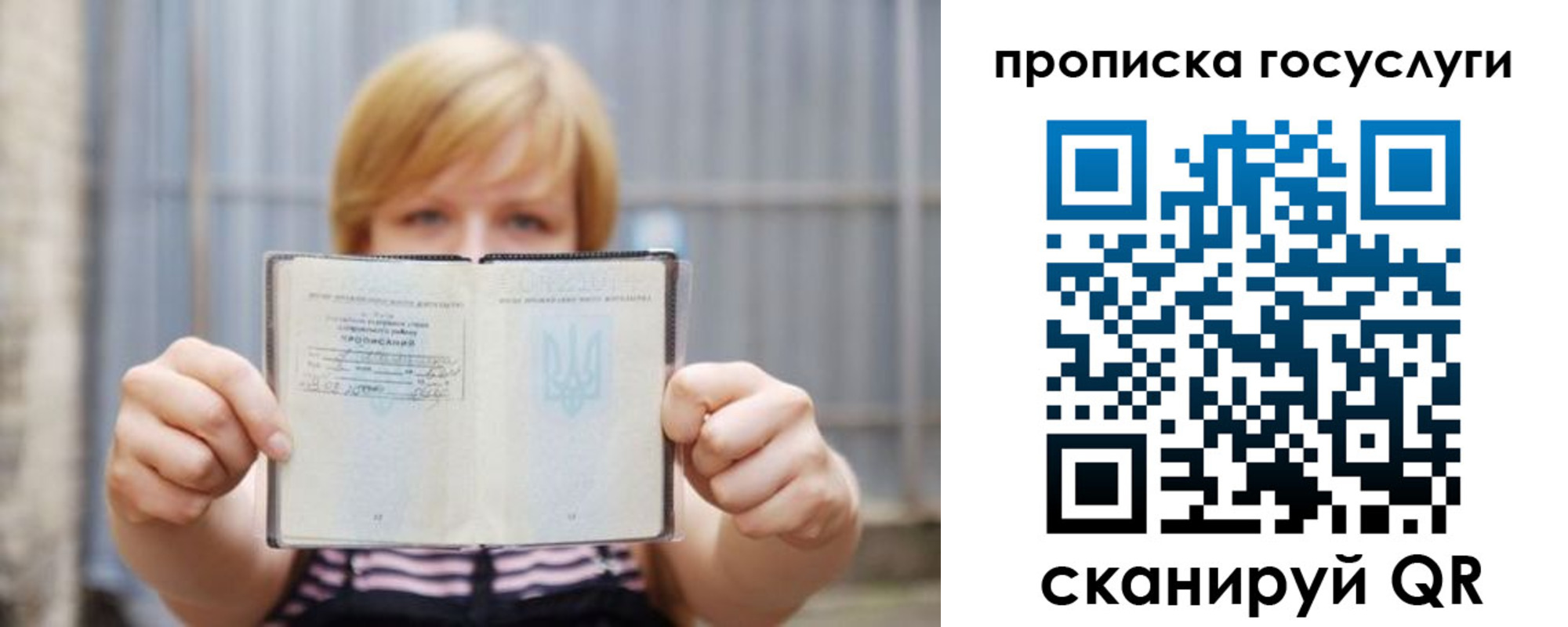 временная регистрация в Сосновке
