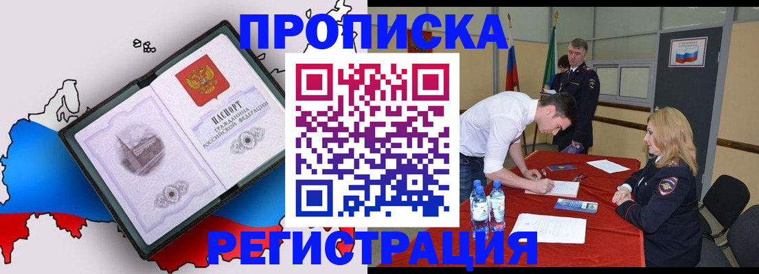 временная регистрация для всех в Сосновке