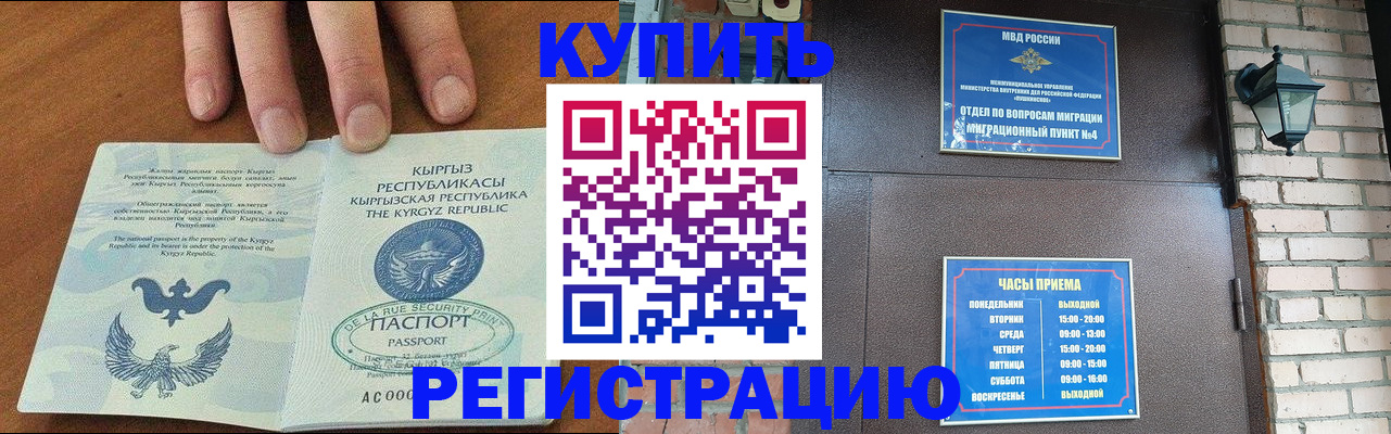 прописка паспорт в Сосновке