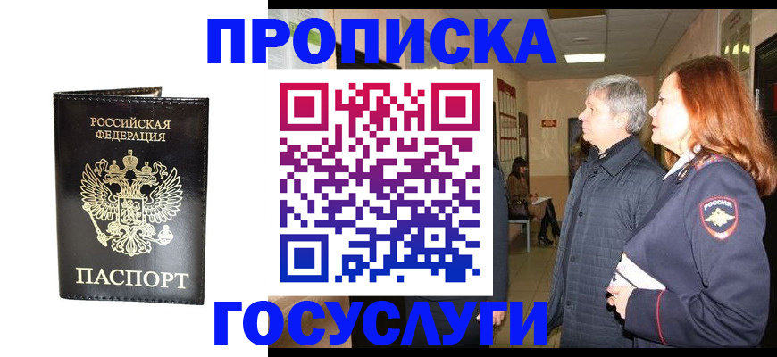 временная регистрация в квартире в Сосновке