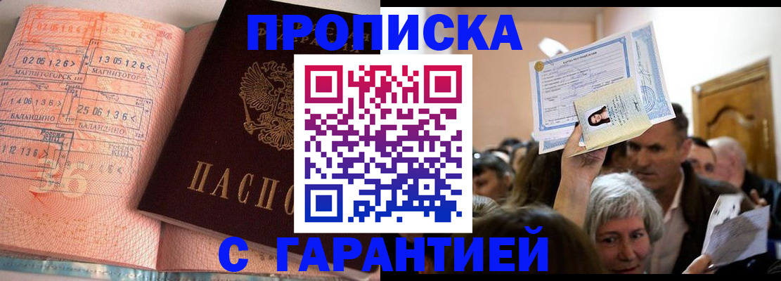 прописка в квартире в Сосновке