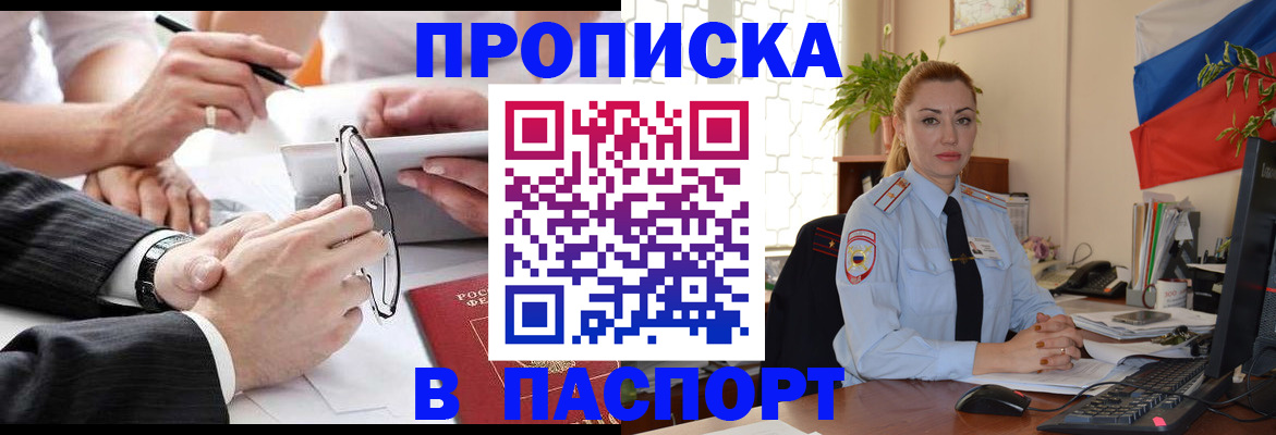 временная регистрация законно в Сосновке
